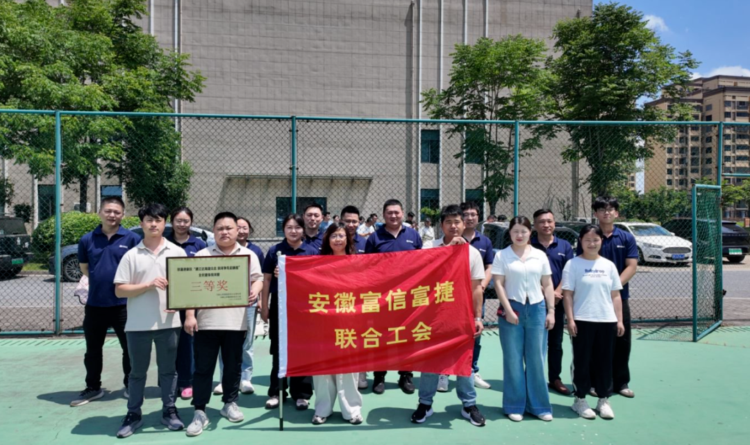 以绳聚力，勇争佳绩｜富捷科技斩获拔河比赛三等奖！